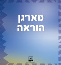 מארגן הוראה