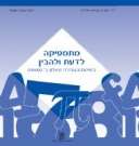 מתמטיקה לדעת ולהבין 002