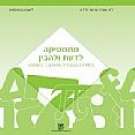 מתמטיקה לדעת ולהבין 003