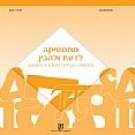 מתמטיקה לדעת ולהבין 007