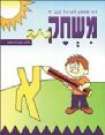 משחקכתב